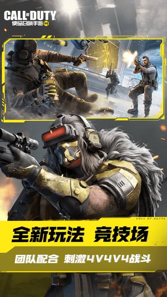 使命召唤:决胜时刻 使命召唤:决胜时刻