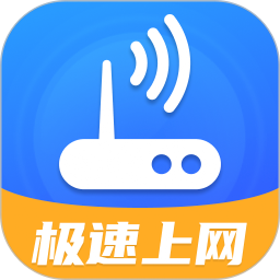 WiFi钥匙加速王app