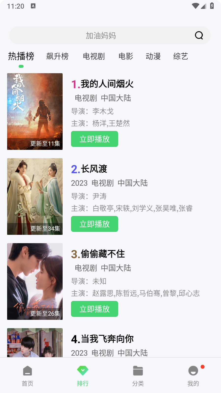 晴天影视官网版 晴天影视官网版