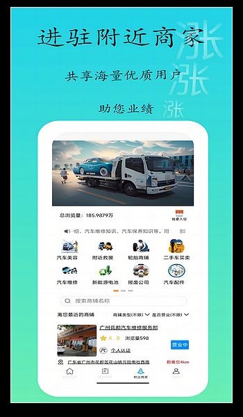 专拖车 官方版v2.2.3