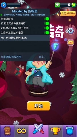 小小法师内置菜单2023