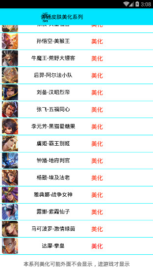 王者荣耀无限火力软件下载 王者荣耀无限火力软件下载