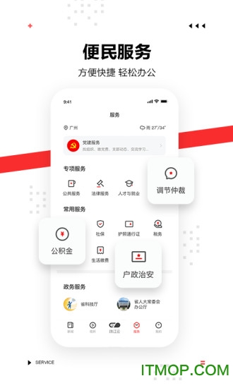 触电新闻pc端