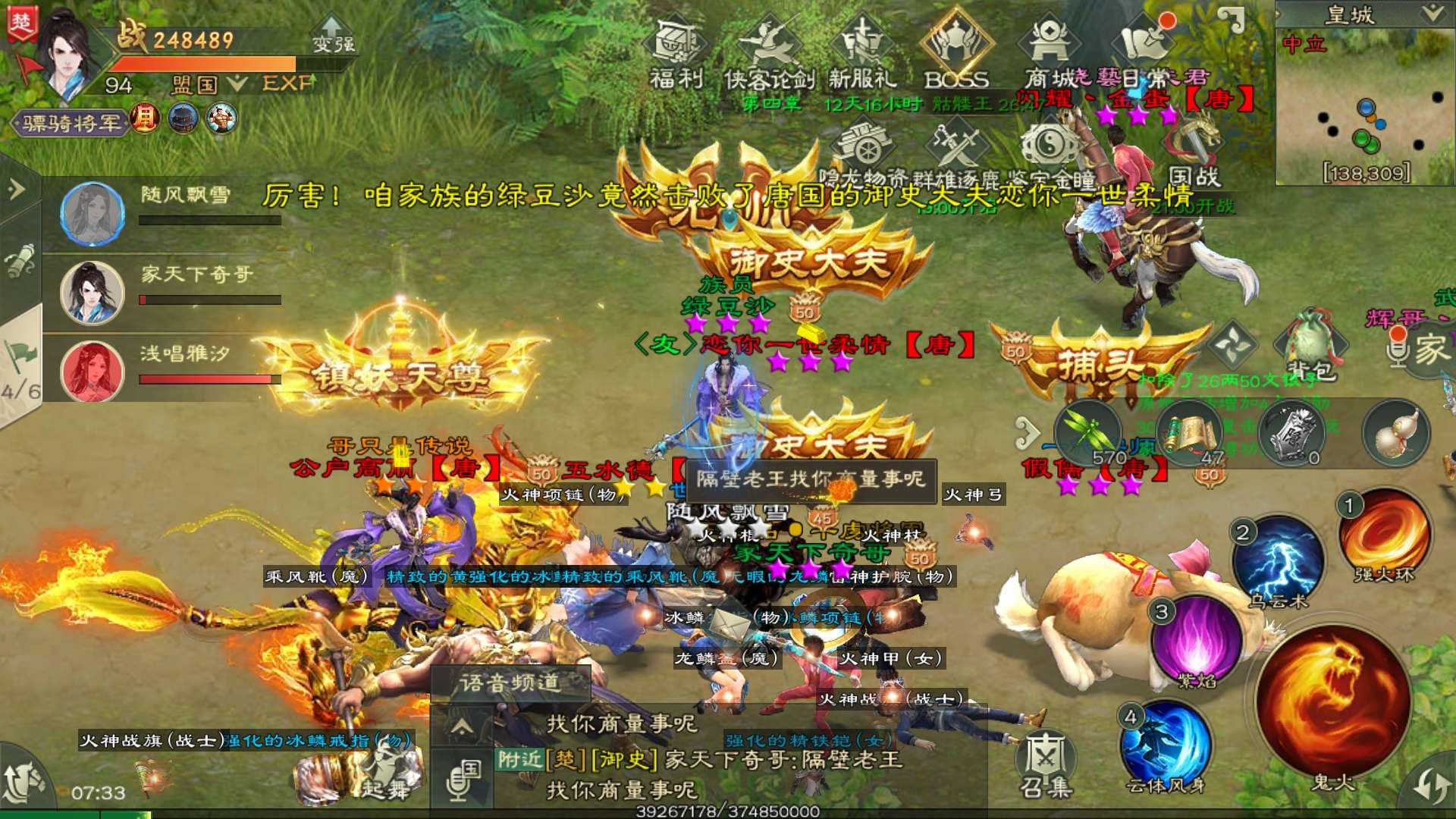 绿色征途手游最新版本 320.0.0安卓版