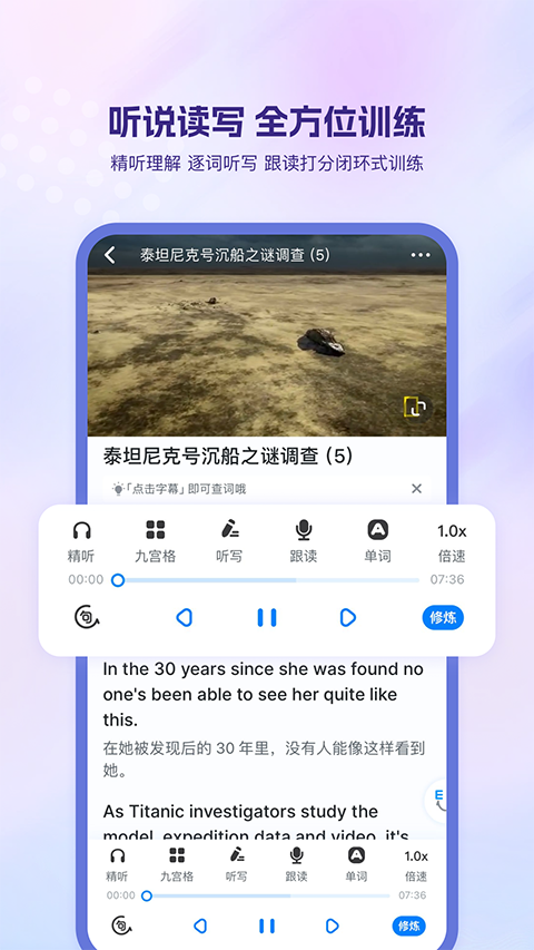 可可英语软件