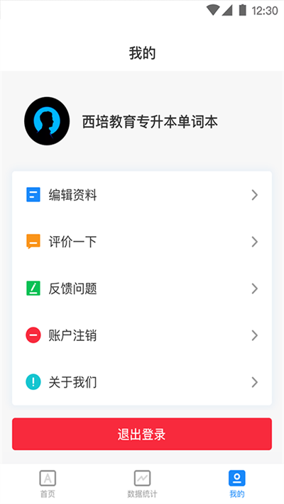 西培专升本单词本