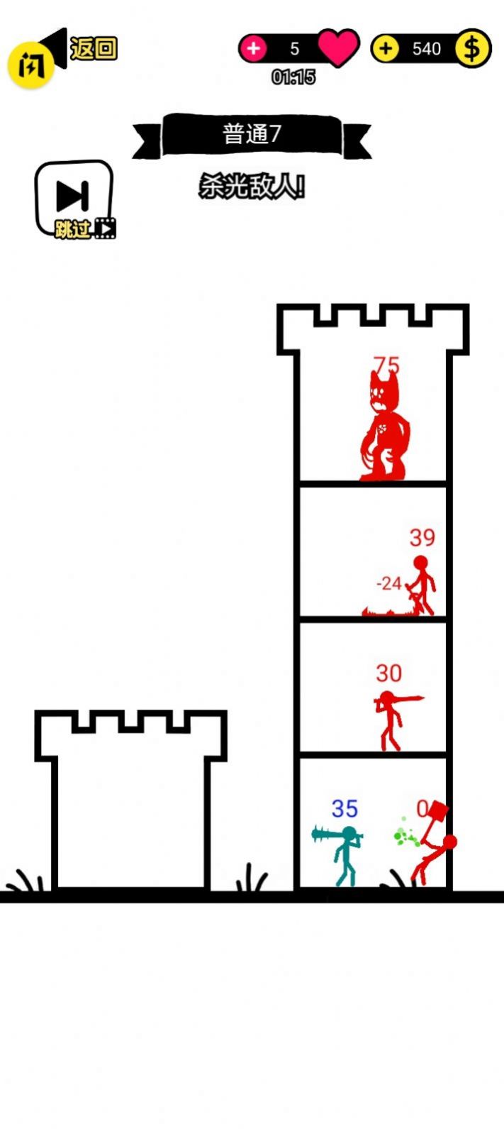 火柴人塔野兽之战(Stickman Tower Beasts Battle)
