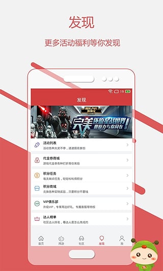 虫虫助手