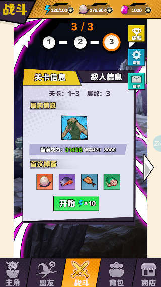 重生为蜘蛛手机版