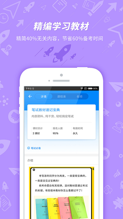 导游证