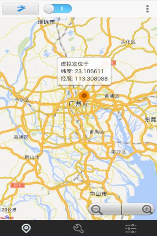 神行者2代虚拟定位修改app