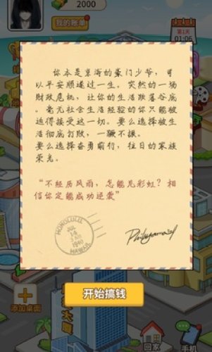 豪门少爷逆袭记