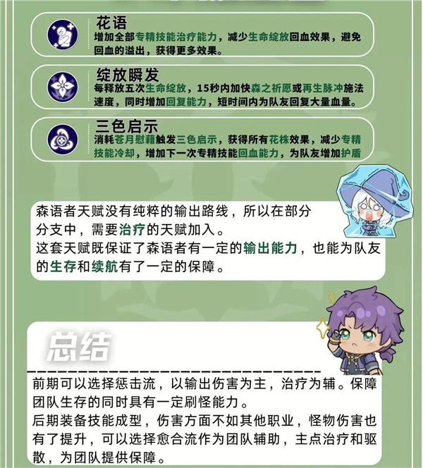 星痕共鸣电脑版