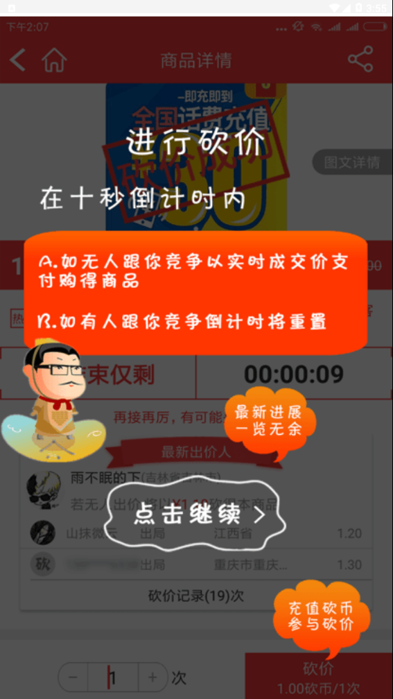 优优购