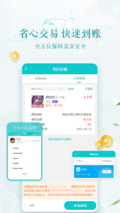 问道手游渠道版下载