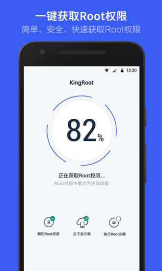 kingrootlabs最新版 kingrootlabs最新版