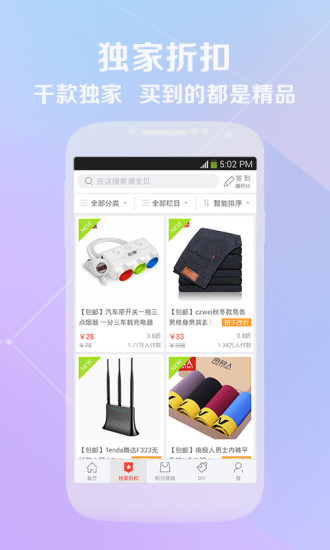 网购潮