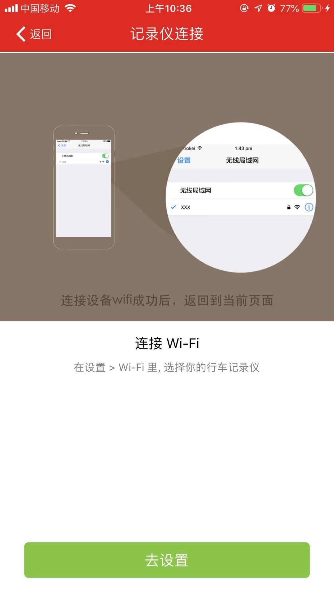 慧车天下