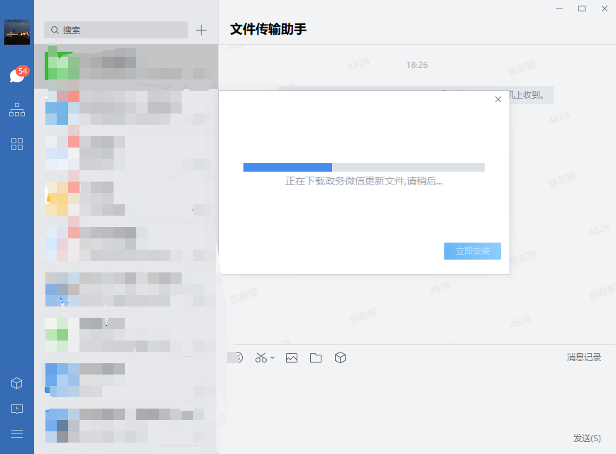 粤政易电脑版官方版