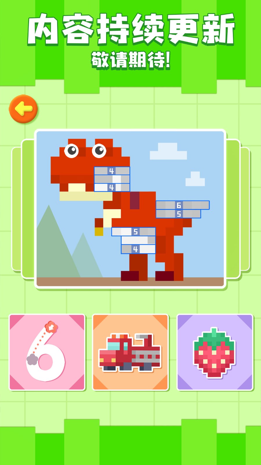 神奇数字宝宝 神奇数字宝宝