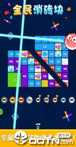 全民消砖块