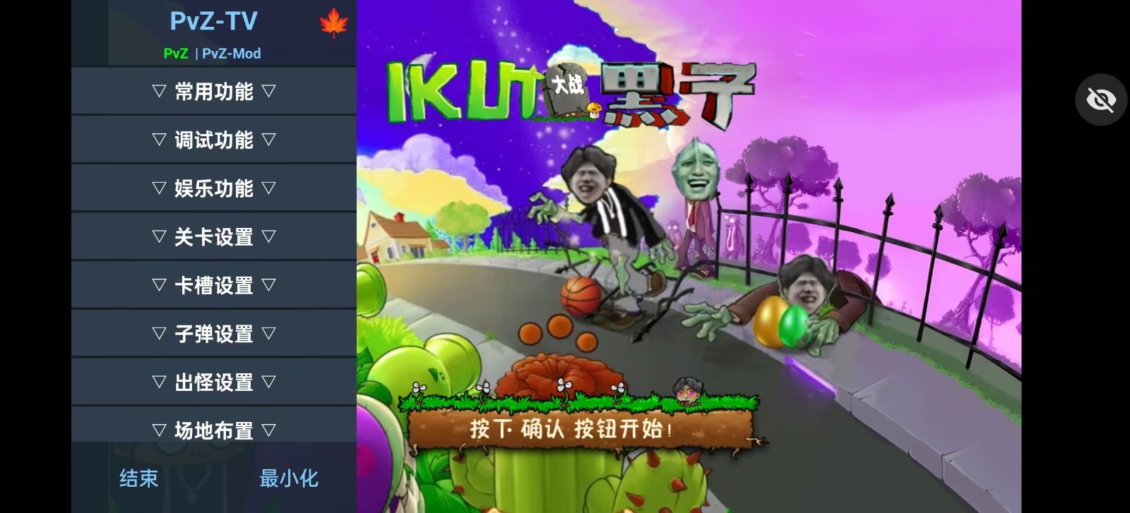 ikun大战黑子2.4.0