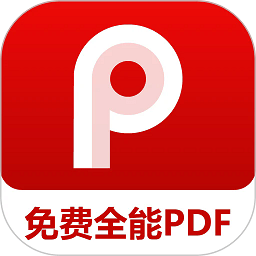 PDF阅读编辑器