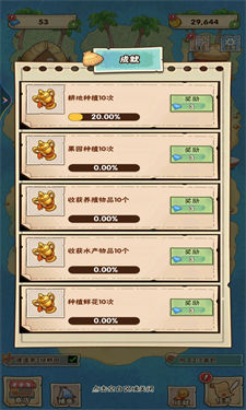 梦幻海岛生活官网版
