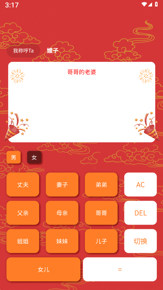 星喵爱计算
