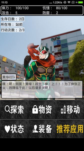 东京僵尸幸存者(TokyoZombieSurvivor)