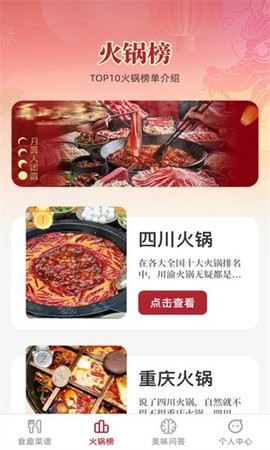 食趣享味