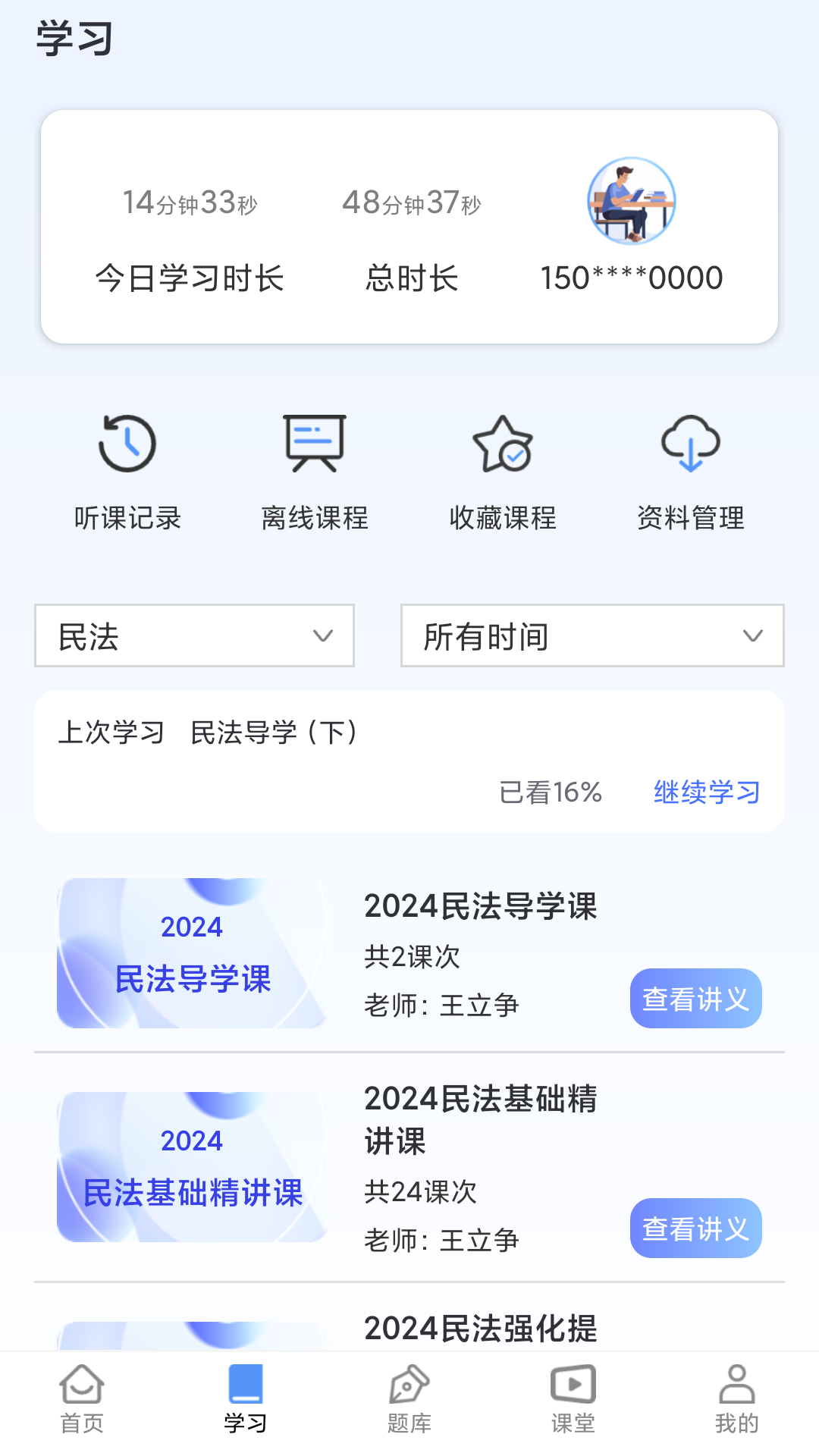 橙舟课堂官网版