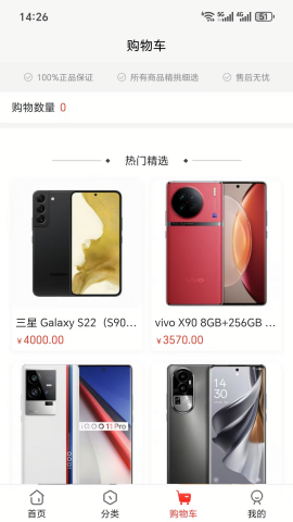 多多优享