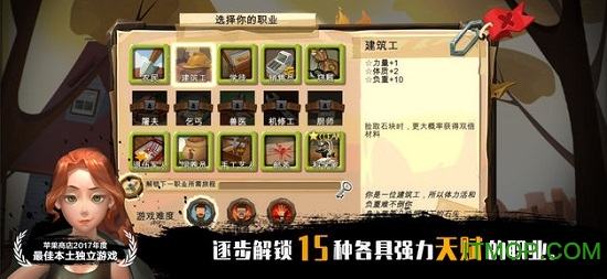 归家异途2最新版