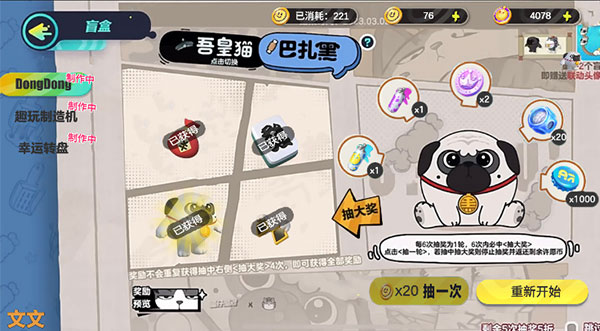 蛋仔派对荷兰服最新版