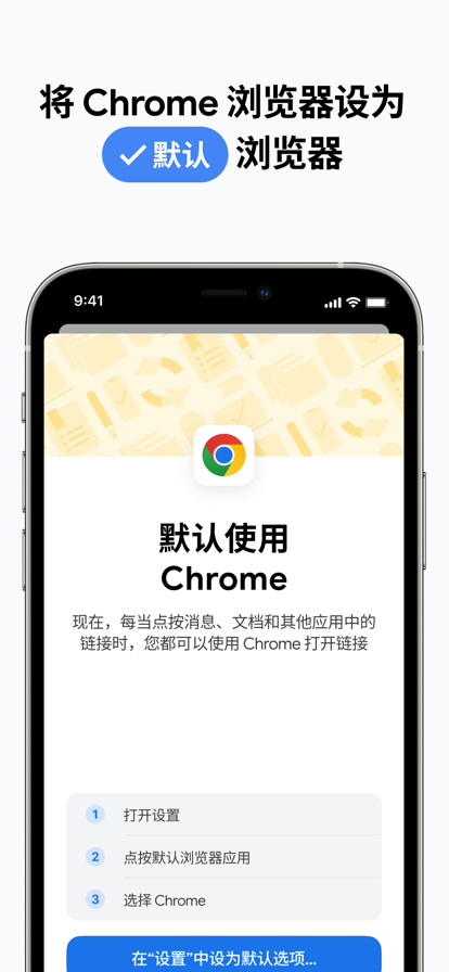 谷歌浏览器googlechrome安卓版