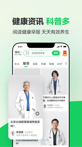 健康160最新版(就医160预约挂号APP)