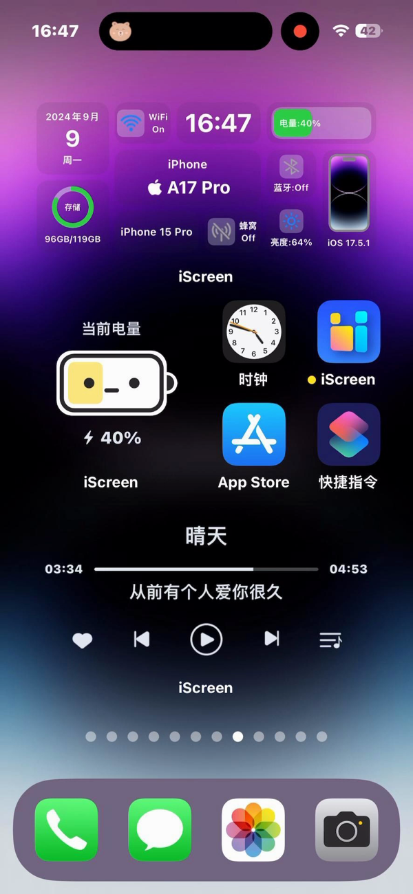 我的桌面 · iScreen苹果最新版