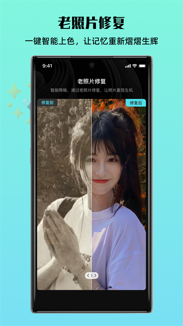 照片全能王 照片全能王