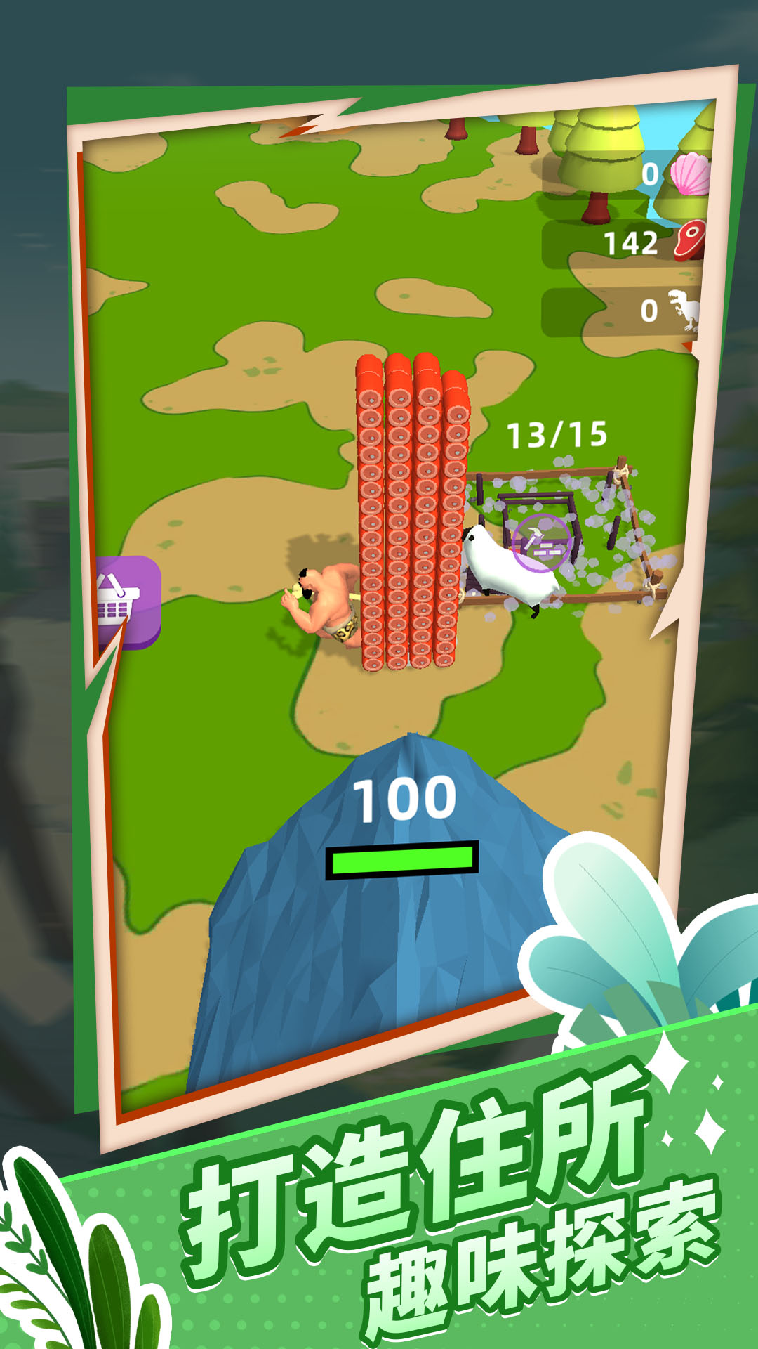 原始生存21天手游