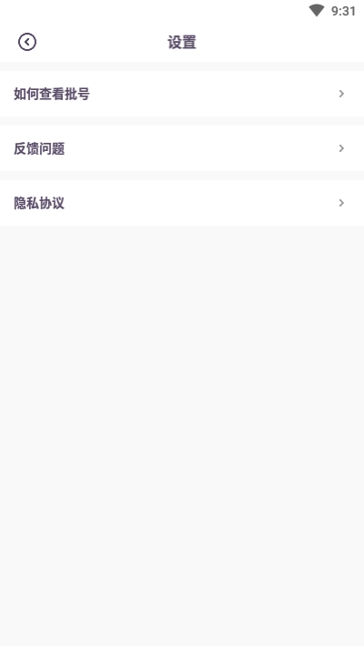 查妆助手 安卓版v2.0.00