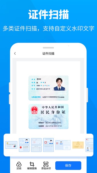 随心扫描宝 安卓版v1.2.1