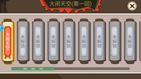 梦幻合体消消消召唤西游 最新版v1.0