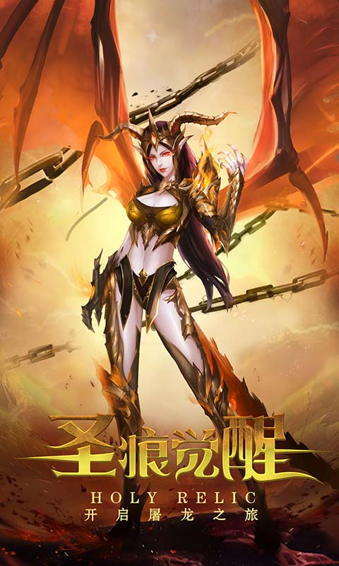 圣痕觉醒