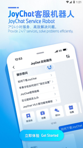 JoyChat