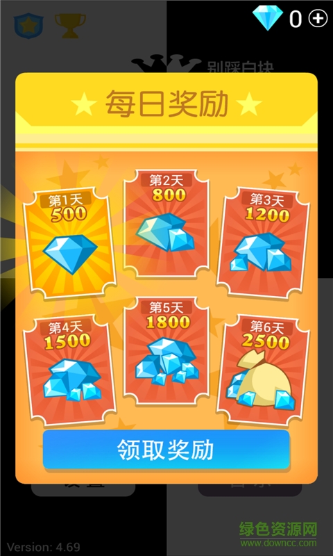 别踩白块儿最终版无限钻石版