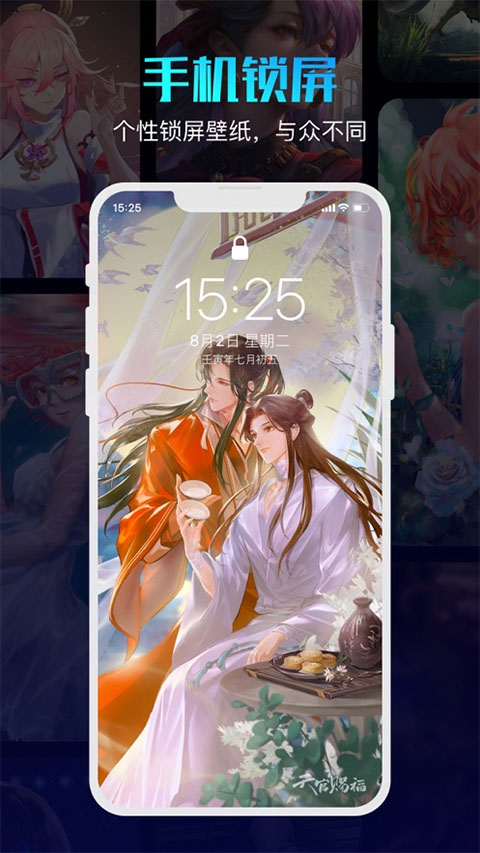 360壁纸
