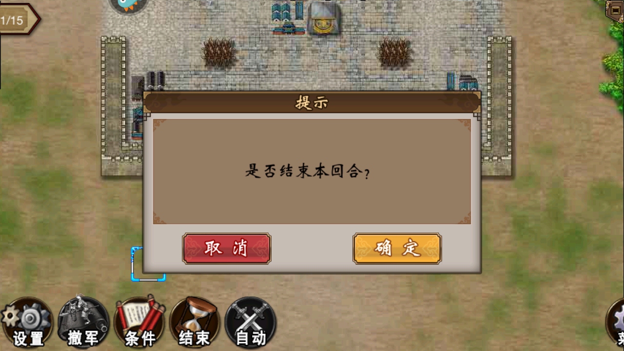 战棋三国最新版本 10.1.00安卓版