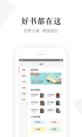 磨铁阅读网页版登录入口官网版