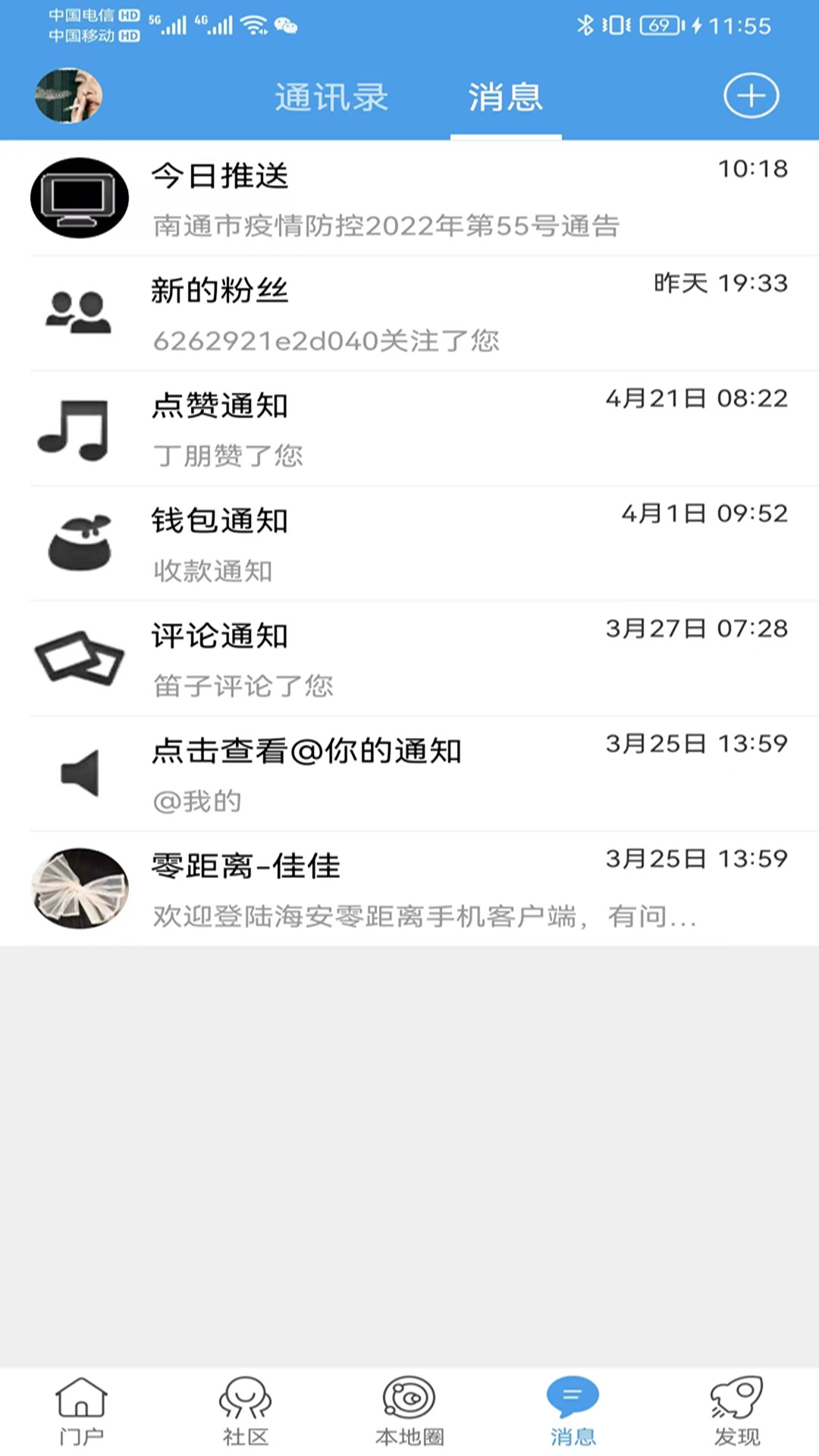 海安零距离